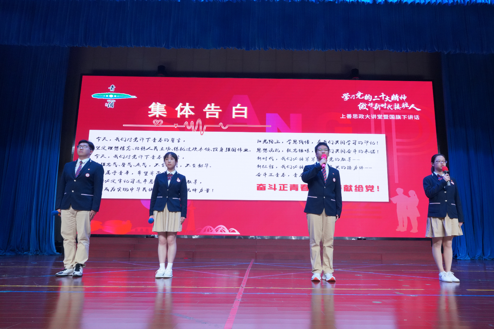 区委副书记张权权国旗下讲话20230505-10.jpg